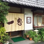 釜揚うどん一忠 - 閉店する前に再訪できて良かった