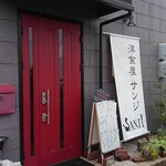 Sanji - 店頭