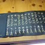 丸幸 - メニュー[平成28年６月４日(土)]