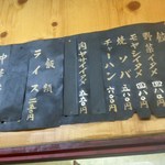 丸幸 - メニュー[平成28年６月４日(土)]