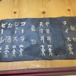 メニュー[平成28年６月４日(土)]