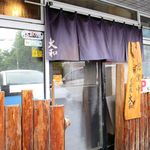 そば処 大和 - 外観です