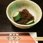 Sumibiyaki Gyuutan Tagajou - 