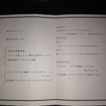 ル・シャモイーヴル - 2800円のランチコースメニュー