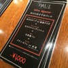 PAUL 本町店