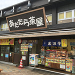 Adatara Chaya - 店構え