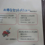 焼肉鴻漸 - お得なセットメニュー