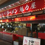 Ramen Kairikiya - 店内