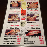 手作りハンバーグ工房Toshi - メニュー