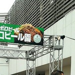 川口そごう屋上ビアガーデン サッポロビール 川口ビール園 - 