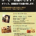 タリーズコーヒー - 料理写真: