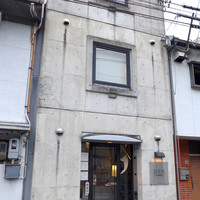 開化亭 - 