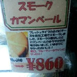 sion - スモークカマンベール 1480円→860円