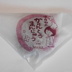 ナカヤ菓子店 - かりんとうまんじゅう