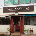 ASIAN KITCHEN KATHMANDU - 