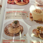 ザ・フレンチトースト ファクトリー - 