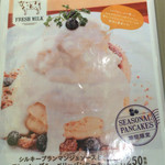 ザ・フレンチトースト ファクトリー - 2016.6の季節のパンケーキ