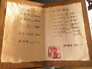 蛮珈夢 - 手書きで書かれたメニュー