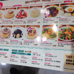 ハワイアン パンケーキ&カフェ メレンゲ - 