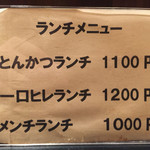 もち豚とんかつ たいよう - 