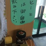 とんかつ げんき - コーヒーとお茶はセルフです【内観】