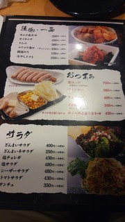 h Zammai - 馬肉ユッケは税別７５０円