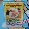 中華そば ムタヒロ 大阪福島店
