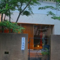 不風流 - 