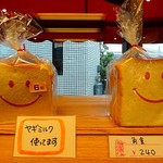 ぴぃたぁパン - 