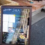 Public Bar SORA,Tokyo - 