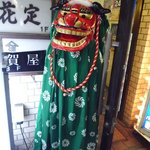 加賀屋 - 看板の横にこんなのがあります・・・。