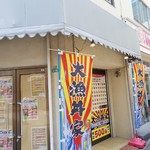 大漁丼家 - 