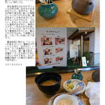 め組鮨 - 