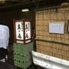 鳥居茶屋 真々庵