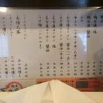 麺屋 菜々兵衛 - 【2016年06月】メニュー。