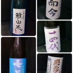 酒と料理　戸塚駅横研究所 - 