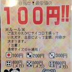 フリーダム ロード - H.28.6.13.夜 この日はハイボールイベント