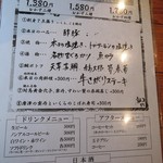 小野の離れ - ランチメニュー