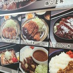 御在所サービスエリア（下り線）とんとん食堂 - 