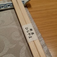 銀座 ひらやま - 