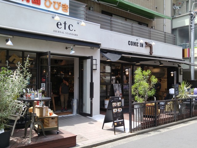 写真 閉店 Etc Journal Standard エトセトラ ジャーナルスタンダード 吉祥寺 カフェ 食べログ 写真 閉店 Etc Journal Standard エトセトラ ジャーナルスタンダード 吉祥寺 カフェ 食べログ