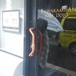 麻布 川上庵 - 製麺所