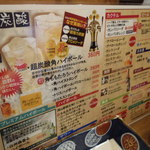 のんき坊 - メニュー