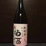 太宰府のおいしい梅酒