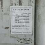 いろり山賊 - しっかりいろり山賊を楽しんだ後は、岩国駅や新岩国駅方面へと向かうバスに乗車すべく野口峠バス停に移動。