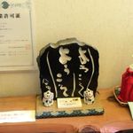 尚古 - 玄関にて