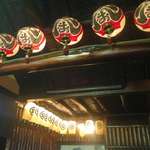 いろり山賊 - 店内は山賊要素については分からないものの、和を全面に押し出した雰囲気で