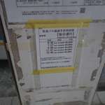 錦帯橋の観光を終えた後はバス停前でしばし待機し