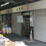 歩食堂 - 