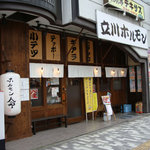 Tachikawa Horumon - 店外観　左側から